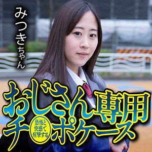 【フル動画】みつき｜omsk184