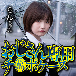 【フル動画】らん｜omsk186