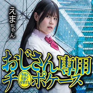 【フル動画】えま｜omsk187