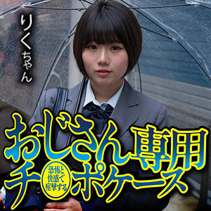 【フル動画】りく｜omsk188