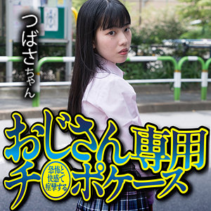 【フル動画】つばさ｜omsk191