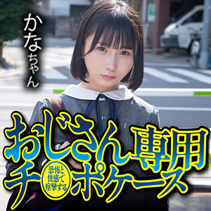 【フル動画】かな｜omsk192