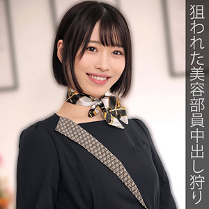 【フル動画】美容部員I｜oremo226