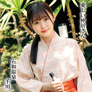 【フル動画】千川｜oremo296