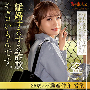 【フル動画】綾瀬みらい｜oresd005