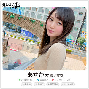 【フル動画】あすか｜pai009