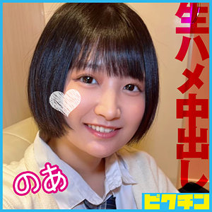 【フル動画】のあ｜pchn106