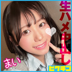 【フル動画】まい｜pchn113