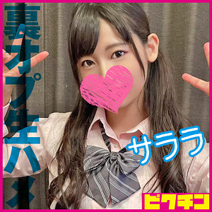 【フル動画】サララ｜pchn2005