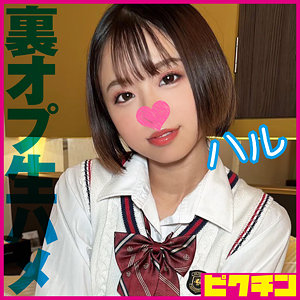 【フル動画】ハル｜pchn2012