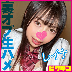 【フル動画】レイナ｜pchn2013