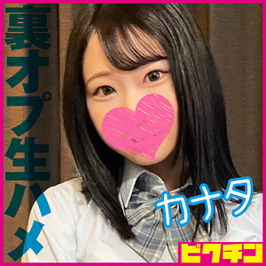 【フル動画】カナタ｜pchn2014