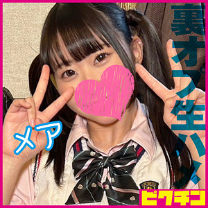 【フル動画】メア｜pchn2018