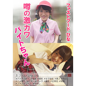 【フル動画】ひな｜prgo032