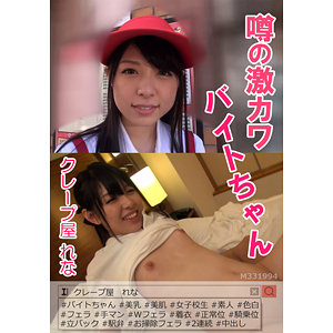 【フル動画】れな｜prgo033