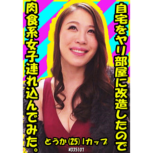 【フル動画】とうか｜prgo188