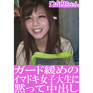 【フル動画】ひかりちゃん｜prgo193