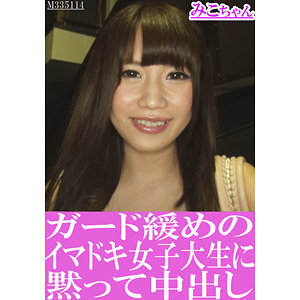 【フル動画】みこちゃん｜prgo195