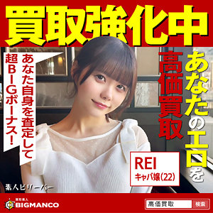 【フル動画】REI｜sbth012