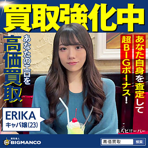 【フル動画】ERIKA｜sbth013