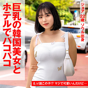 【フル動画】ジョア｜sekao187