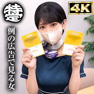 【フル動画】脱毛エステ嬢のあ｜simt002