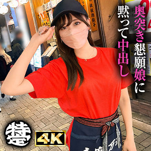 【フル動画】居酒屋店員みずき｜simt008