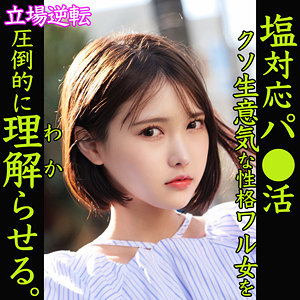 【フル動画】TSUKASA｜smjp037