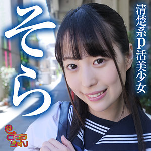 【フル動画】そら｜smmc364