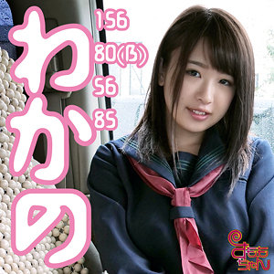 【フル動画】わかの｜smmc368