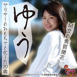 【フル動画】ゆう｜smmc397