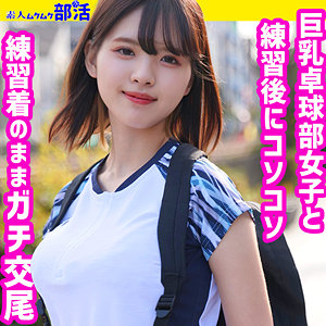 【フル動画】あむちゃん｜smub012