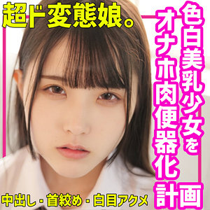 【フル動画】みいな｜smuc095