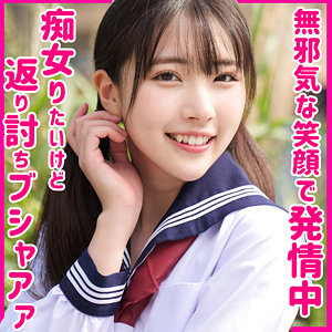 【フル動画】ひかるちゃん｜smuh020