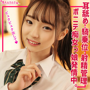 【フル動画】りなちゃん｜smuh027