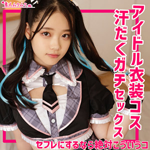 【フル動画】フタバさん 2｜smuh030