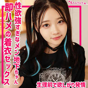 【フル動画】フタバさん｜smuh031