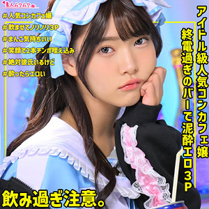 【フル動画】ひなのちゃん｜smuh044