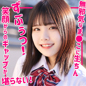 【フル動画】ひな｜smuk192