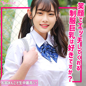 【フル動画】なぎさ｜smuk209