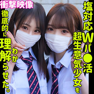 【フル動画】もも＆さな｜smus041