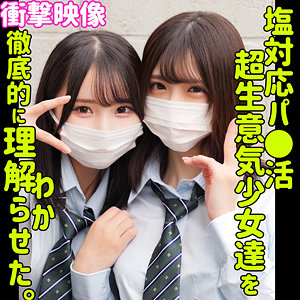 【フル動画】あかり＆かな｜smus046