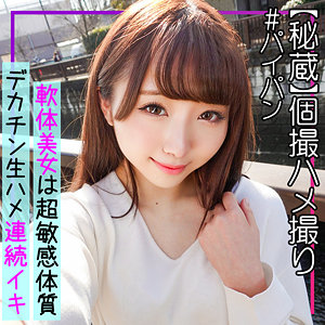 【フル動画】すわん｜sqb250