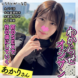 【フル動画】あかりさん｜srt2031