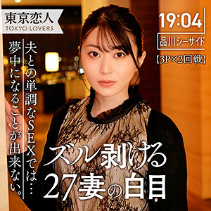 【フル動画】生田ひかり 2｜tkk058