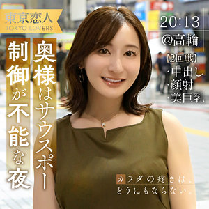 【フル動画】夏目あきな｜tkk062