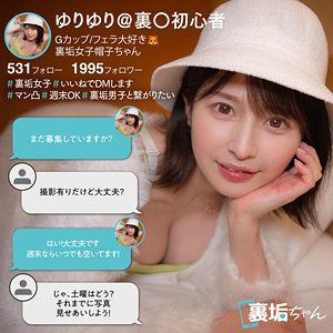 【フル動画】ゆり｜uraj002