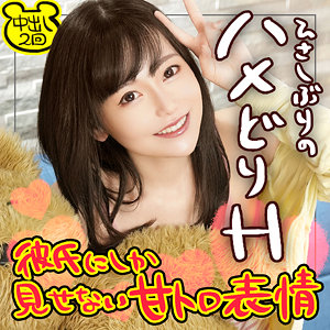 【フル動画】さっちゃん｜wnso053