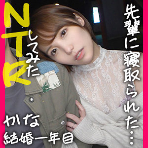 【フル動画】かな｜ddh153