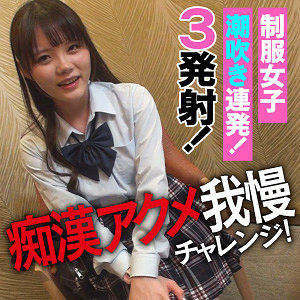 【フル動画】れいか｜endx433